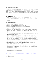 컨테이너 운송의 개요와 컨테이너 종류-4