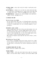 컨테이너 운송의 개요와 컨테이너 종류-5