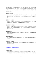 컨테이너 운송의 개요와 컨테이너 종류-6