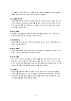 컨테이너 운송의 개요와 컨테이너 종류-7