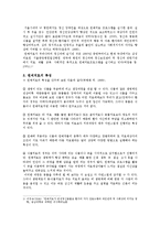 원예치료의 역사, 효과, 원예치료의 과정-3