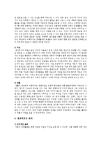 원예치료의 역사, 효과, 원예치료의 과정-5