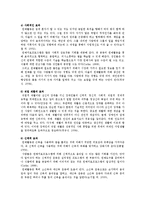 원예치료의 역사, 효과, 원예치료의 과정-7