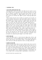 원예치료의 역사, 효과, 원예치료의 과정-8