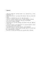 원예치료의 역사, 효과, 원예치료의 과정-10