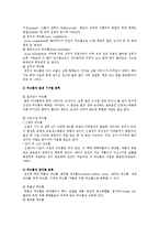 여드름 원인과 여드름 관리 및 치료 방법-4