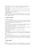 여드름 원인과 여드름 관리 및 치료 방법-5