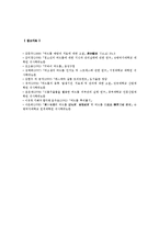 여드름 원인과 여드름 관리 및 치료 방법-10
