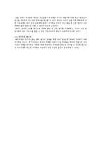 청년실업의 원인과 현황 및 청년실업 해결방안-9