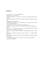 청년실업의 원인과 현황 및 청년실업 해결방안-10