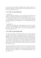 우리 사회의 여성 노동 현황과 관련 정책의 현황 및 문제점을 분석하고 여성복지 발전방안을 모색해본다-3