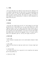 편식의 유형을 살펴보고 각 유형별 편식 아동에 대한 올바른 지도방법에 대해 논하시오-2