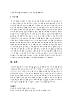 편식의 유형을 살펴보고 각 유형별 편식 아동에 대한 올바른 지도방법에 대해 논하시오-4