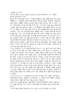 나무를 심는 사람 독후감-1