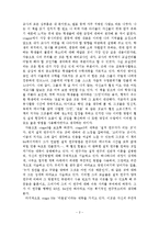 네 학교 이야기 독후감-2