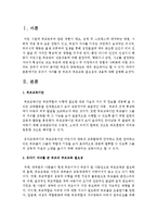 유아기 자녀를 둔 부모의 부모교육 필요성과 내용에 대해 설명하세요-2