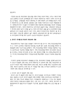 유아기 자녀를 둔 부모의 부모교육 필요성과 내용에 대해 설명하세요-3