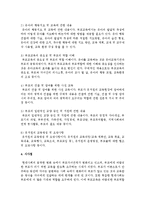 유아기 자녀를 둔 부모의 부모교육 필요성과 내용에 대해 설명하세요-4