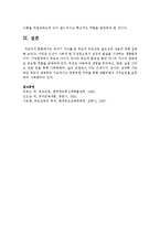 유아기 자녀를 둔 부모의 부모교육 필요성과 내용에 대해 설명하세요-5