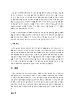 프로이드와 에릭슨, 생태학적 이론이 보육에 주는 시사점에 대하여 논하시오-4
