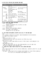 멀티미디어 통신 기말시험 요약정리-3