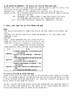 멀티미디어 통신 기말시험 요약정리-5