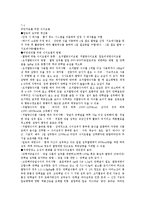 7건강 다이어트와 비만관리-1