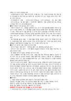 7건강 다이어트와 비만관리-2