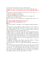 7건강 다이어트와 비만관리-3