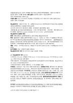 교양 서양의 역사와 문화 강의 요약-2