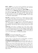교양 서양의 역사와 문화 강의 요약-3