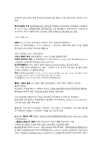 교양 서양의 역사와 문화 강의 요약-4