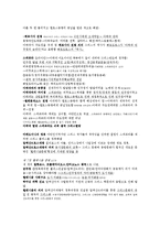교양 서양의 역사와 문화 강의 요약-5
