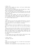 에밀 뒤르껨 & 마르크스-4
