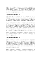 에릭슨의 심리사회이론, 피아제의 인지발달이론, 콜버그의 도덕발달이론, 반두라의 사회학습이론을 평가적 관점-3
