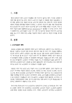 노인자살율이 10년 사이 2배 이상 늘어난 원인은 무엇이며 노인자살율을 감소시키기 위해 어떤 노력을 기울여야 하는지-2