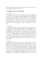 노인자살율이 10년 사이 2배 이상 늘어난 원인은 무엇이며 노인자살율을 감소시키기 위해 어떤 노력을 기울여야 하는지-3