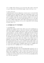 노인자살율이 10년 사이 2배 이상 늘어난 원인은 무엇이며 노인자살율을 감소시키기 위해 어떤 노력을 기울여야 하는지-4