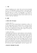 성인학습이론과 상담자의 자질 - 성인학습 상담의 의미와 필요성, 현실치료에서 행동변화를 위한 상담과정, 상담자의 일반적인 인간적 자질과-2