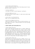 성인학습이론과 상담자의 자질 - 성인학습 상담의 의미와 필요성, 현실치료에서 행동변화를 위한 상담과정, 상담자의 일반적인 인간적 자질과-3