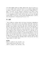 성인학습이론과 상담자의 자질 - 성인학습 상담의 의미와 필요성, 현실치료에서 행동변화를 위한 상담과정, 상담자의 일반적인 인간적 자질과-4