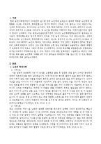 노인학대 사례를 3편 이상 찾아보고 문제점과 이를 감소시킬 수 있는 방안은 무엇인지에 대해 조사하시오-2