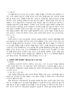 노인학대 사례를 3편 이상 찾아보고 문제점과 이를 감소시킬 수 있는 방안은 무엇인지에 대해 조사하시오-3