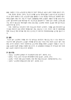 노인학대 사례를 3편 이상 찾아보고 문제점과 이를 감소시킬 수 있는 방안은 무엇인지에 대해 조사하시오-4