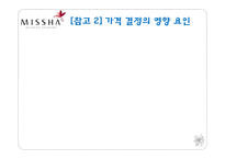 미샤와 삼성전자의 글로벌 가격 전략-10