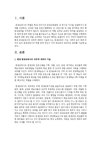 현재 평생교육사의 직무에 대하여 기술하시고, 평생교육의 이념, 사회적 요구 등에 비추어 보아 평생교육사의 역할-2