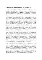 현재 평생교육사의 직무에 대하여 기술하시고, 평생교육의 이념, 사회적 요구 등에 비추어 보아 평생교육사의 역할-3