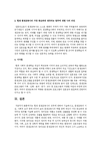 현재 평생교육사의 직무에 대하여 기술하시고, 평생교육의 이념, 사회적 요구 등에 비추어 보아 평생교육사의 역할-4