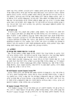 FEDEX의 서비스 혁신-3