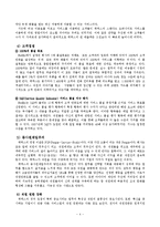 FEDEX의 서비스 혁신-4